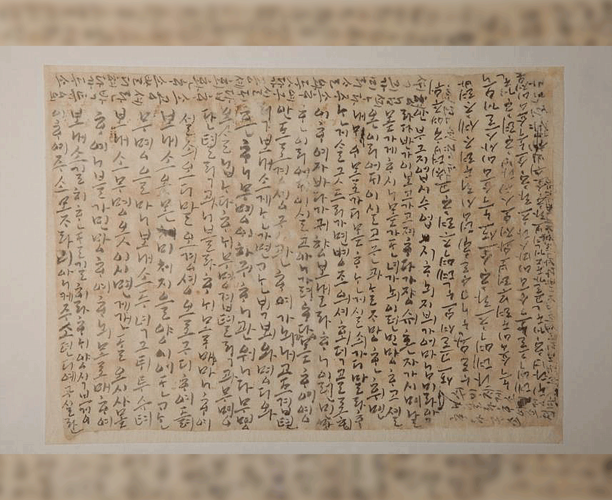 15세기 편지엔 어떤 내용이?