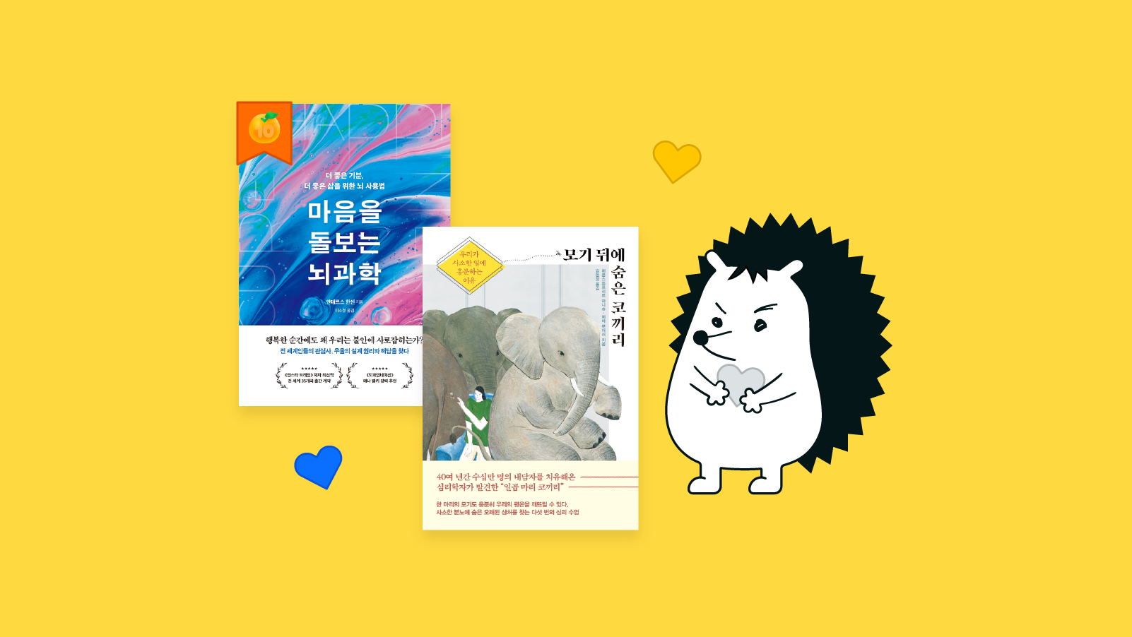 부정적 감정과 함께 살아가는 법