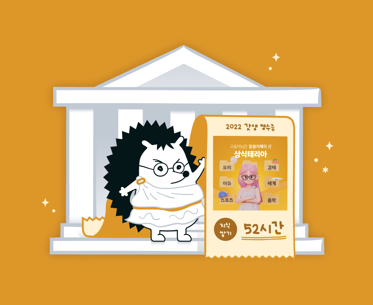 (광고) 2022년 시간 연말정산하기