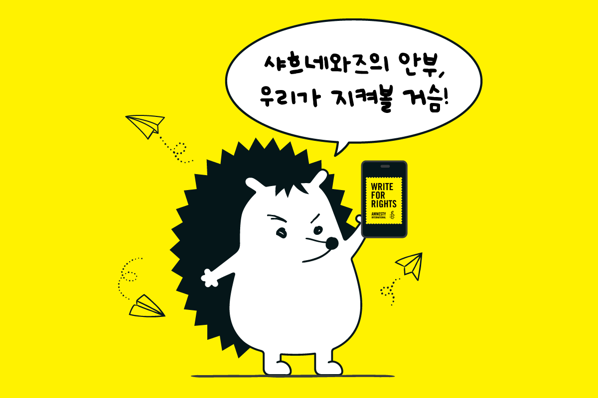 (광고)SNS에 글을 올렸다는 이유로 감옥에?