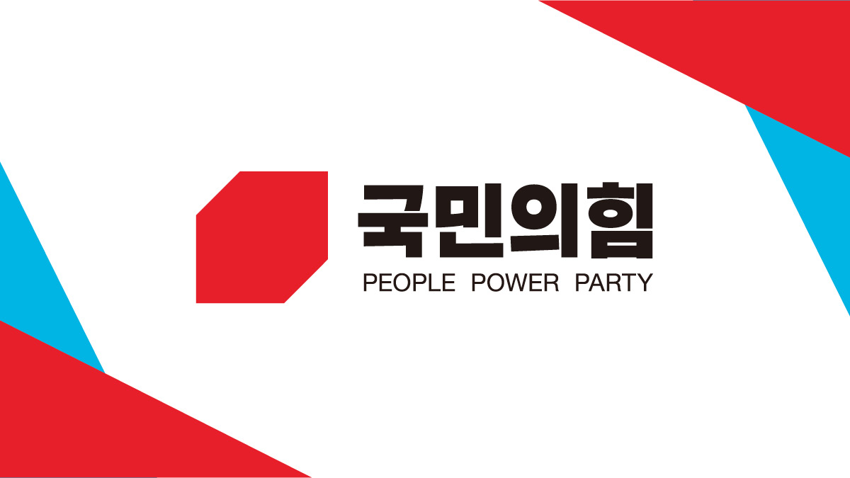 법무부 리더 → 국민의힘 리더