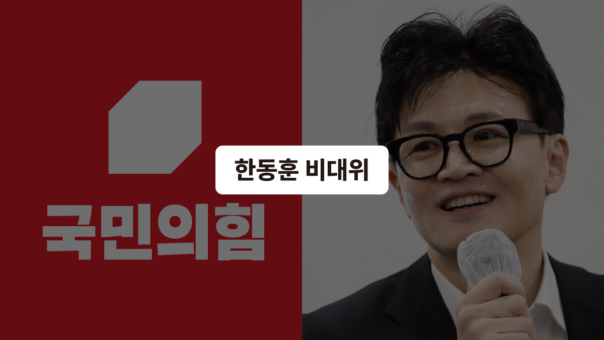 한동훈: “비대위원장 꼭 안 해도 됩니다”