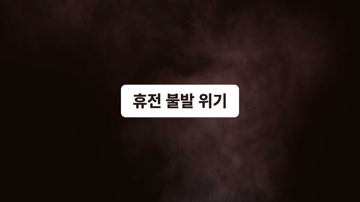 이스라엘·하마스 휴전 불발 위기