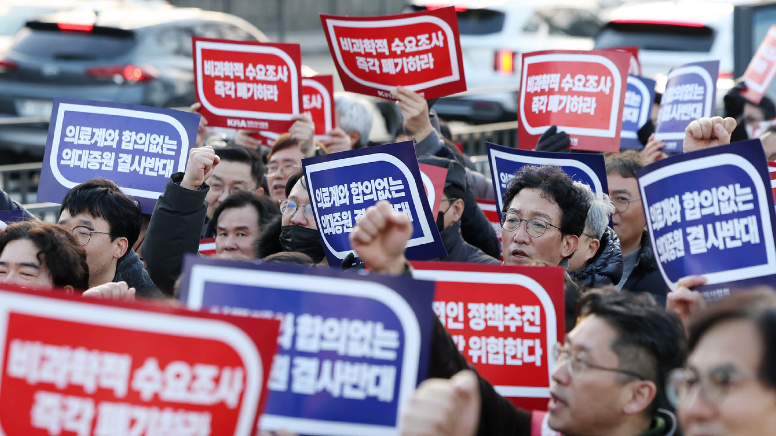 거리로 나선 의사들 🥼