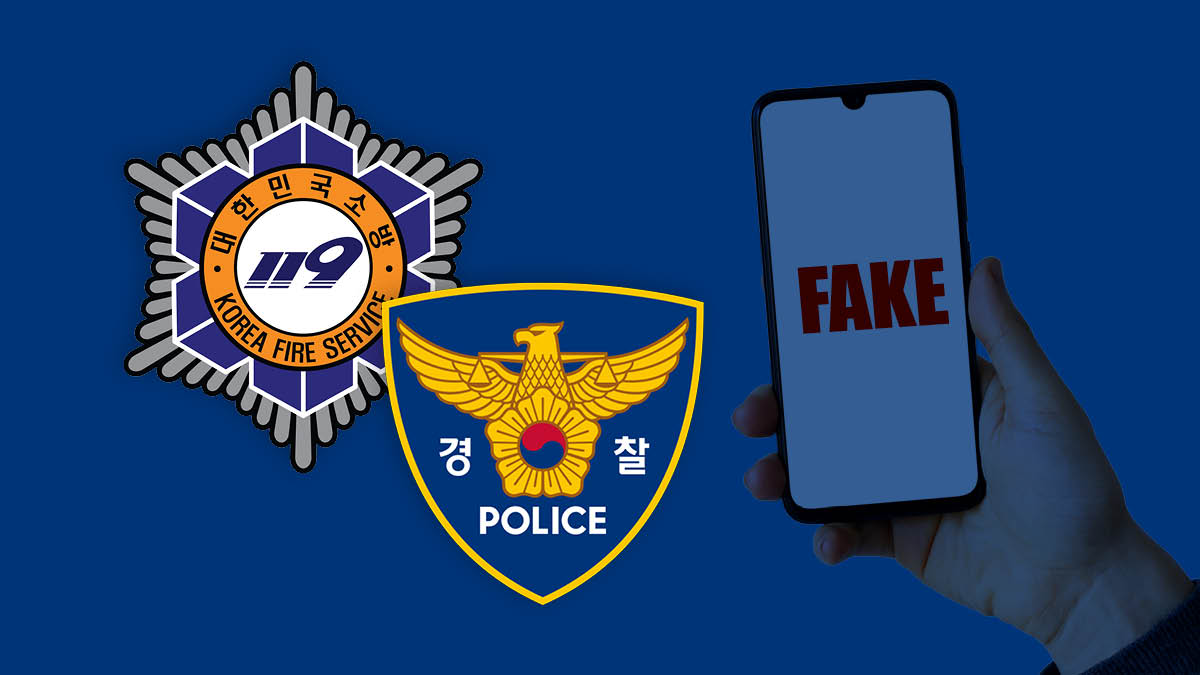 만우절 거짓신고, 처벌도 장난 아니야 ☎️👮