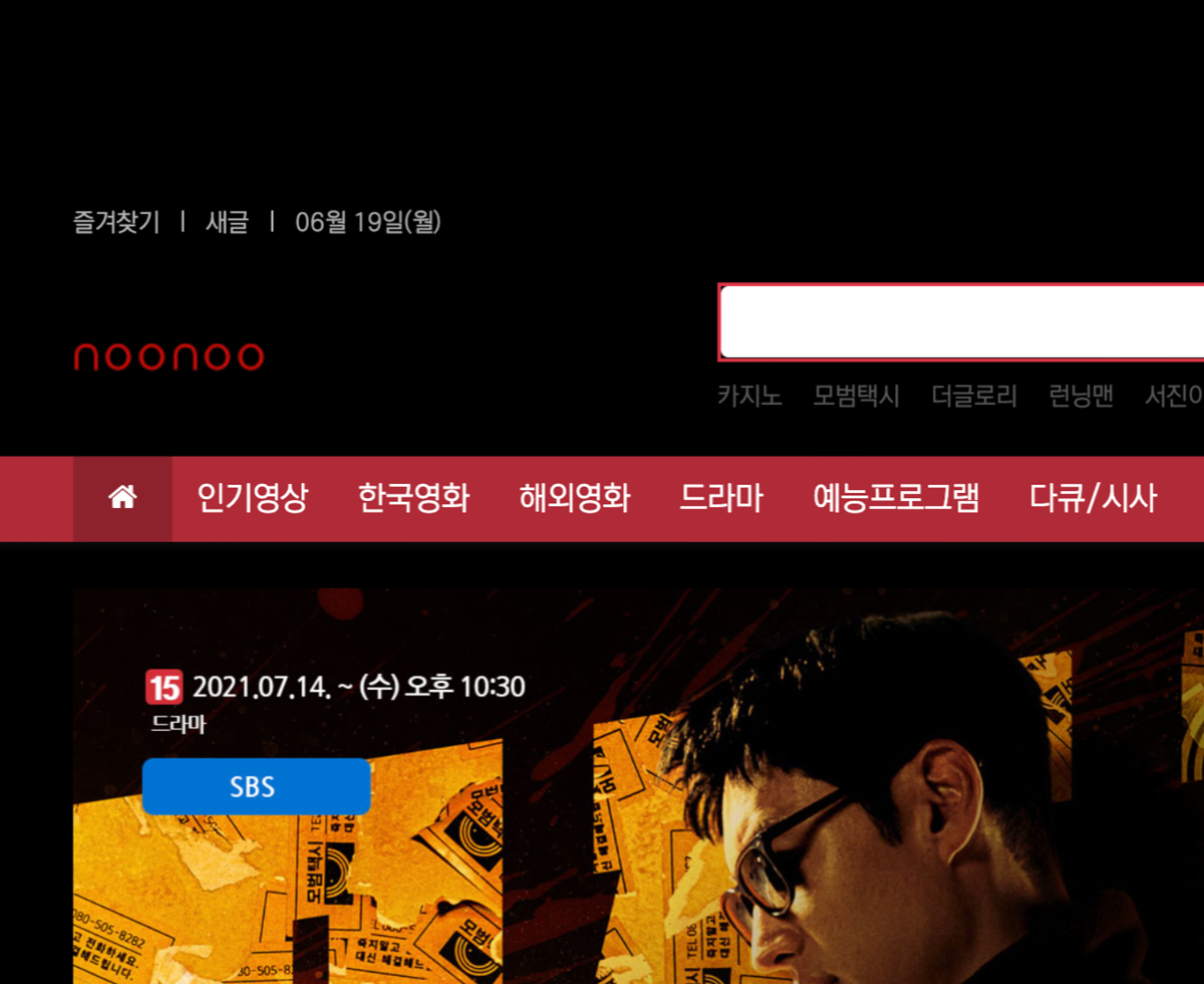 누누티비 부활 계속되나