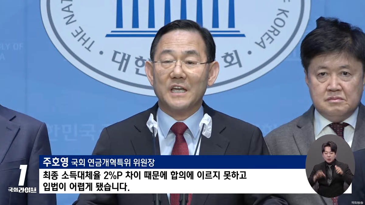 연금개혁, 다음 기회에...? 💸