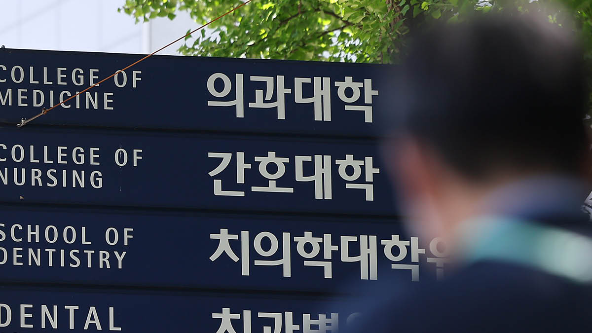 법원: 의대 증원 확정합니다 🧑‍⚖️