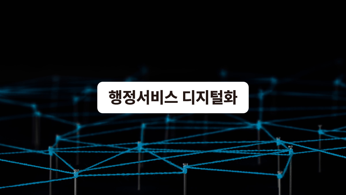 인감증명서 집에서 발급하세요 💻