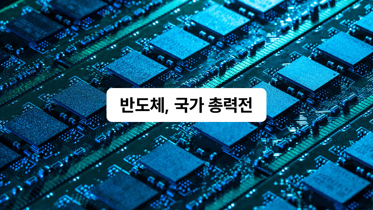 돈은 우리가 줄게, 반도체는 누가 만들래? 🇺🇲