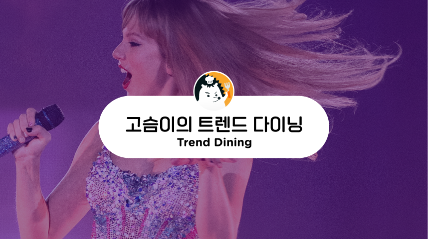 테일러 스위프트, ‘현상’이 된 팝스타