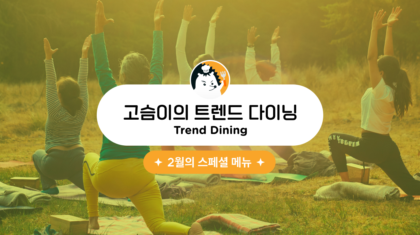 MZ 세대의 신나고 효율적인 운동법, 'F45'