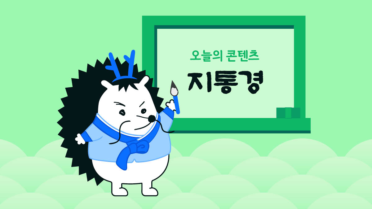 설 연휴로 ‘지금 온통 얘기하는 경제 이슈’ 콘텐츠를 모아봤어요 👪