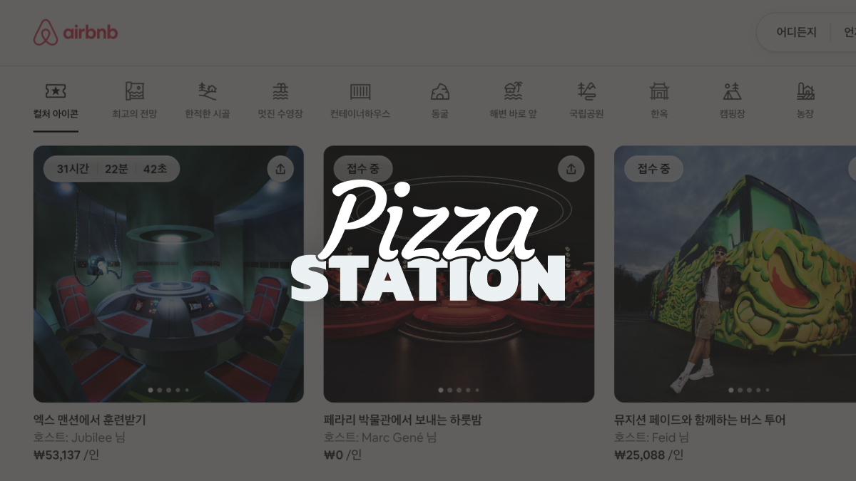 🔔띵동! ‘에어비앤비 내국인 이용 허용’ 피자가 도착했습니다!