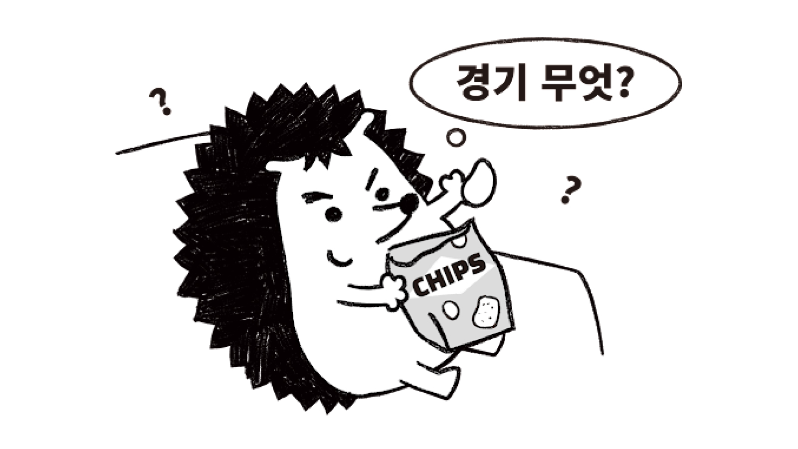 1화 | 배추값이 금값이다?