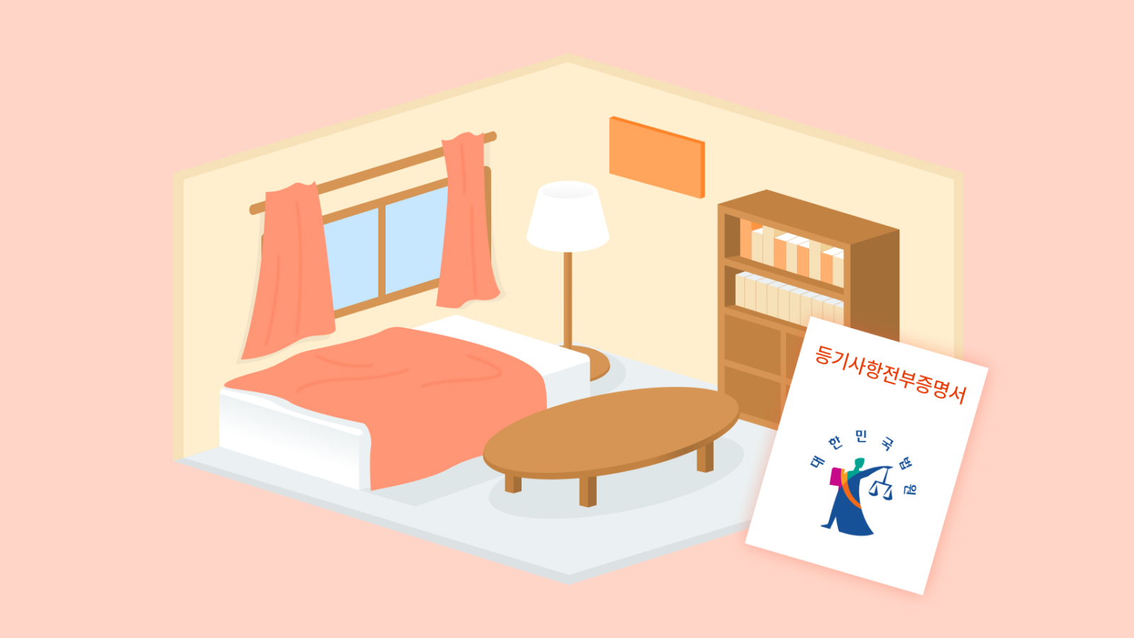 3화 | 가계약할 때: 그 전에... 생각해봤나요?