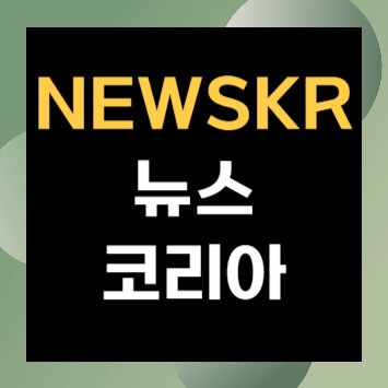 newskr