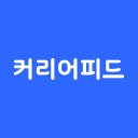 커리어피드