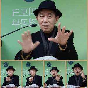 예즈덤