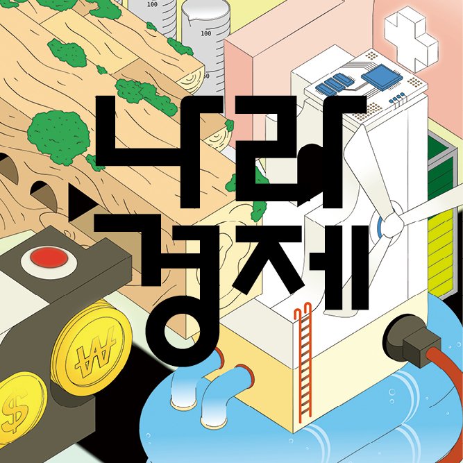 뉴니커