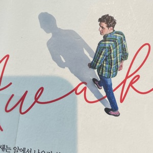 만두