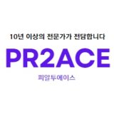 피알투에이스