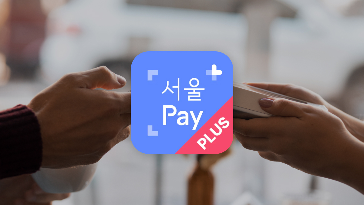서울 페이 플러스 앱 아이콘 이미지예요.