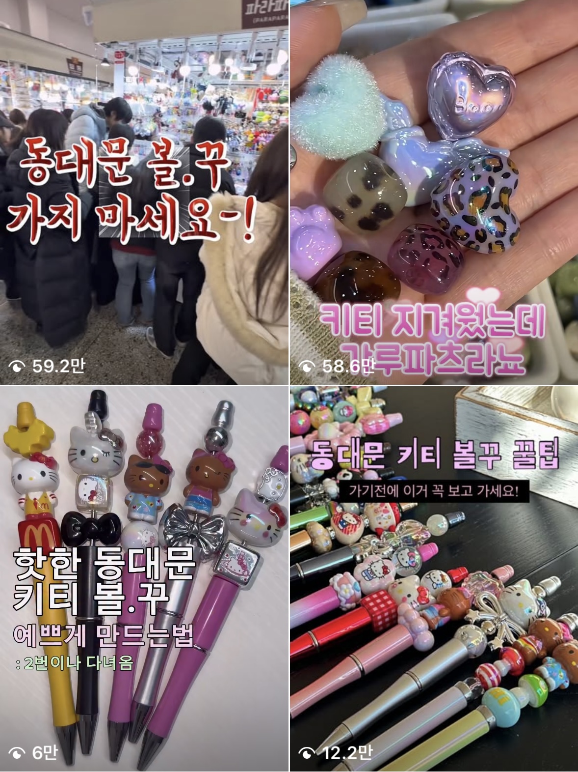 인스타그램에 #볼꾸를 검색해 나온 이미지 캡처예요.