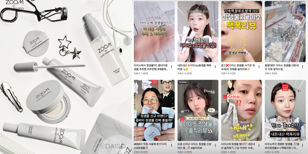 왼쪽에는 '줌 바이 정샘물' 화장품이 모인 이미지가, 오른쪽에는 '줌 바이 정샘물'을 리뷰하는 유튜브 영상 썸네일들을 캡처한 이미지가 콜라주되어 있어요.