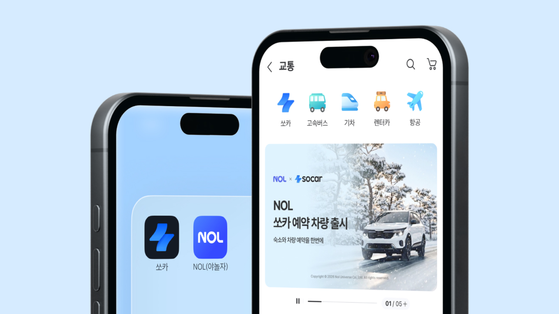 핸드폰 배경에 쏘카와 NOL 로고가 각각 있다.
