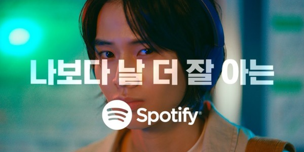 사람의 상반신(얼굴-어깨) 이미지, 그 위로 반투명한 흰색 글씨가 덧씌워져 있음. '나보다 날 더 잘 아는', 'Spofity'