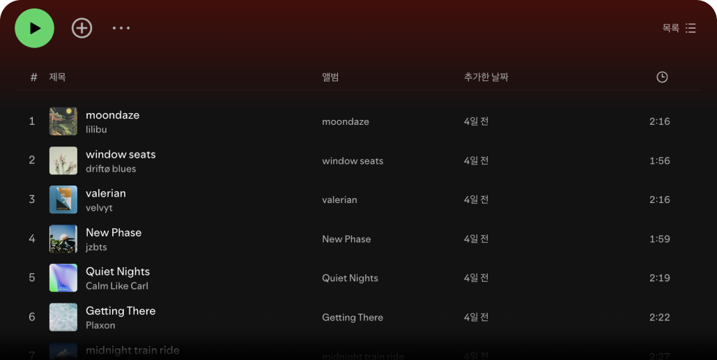 음악 플레이리스트 목록 이미지. lilibu의 moondaze가 리스트 맨 위에 올라와 있음/