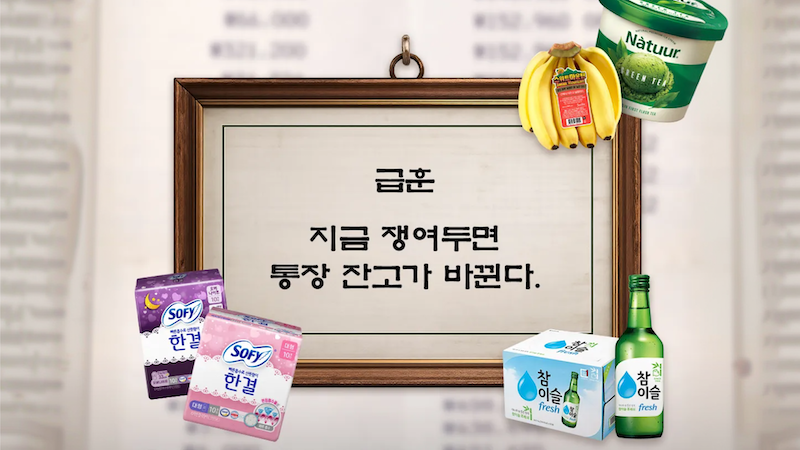 CU 쟁여위크 프로모션 이미지예요.