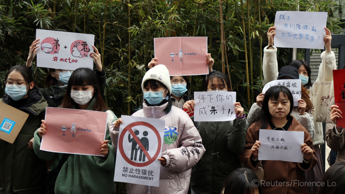 #MeToo 시위 중인 중국 여성들