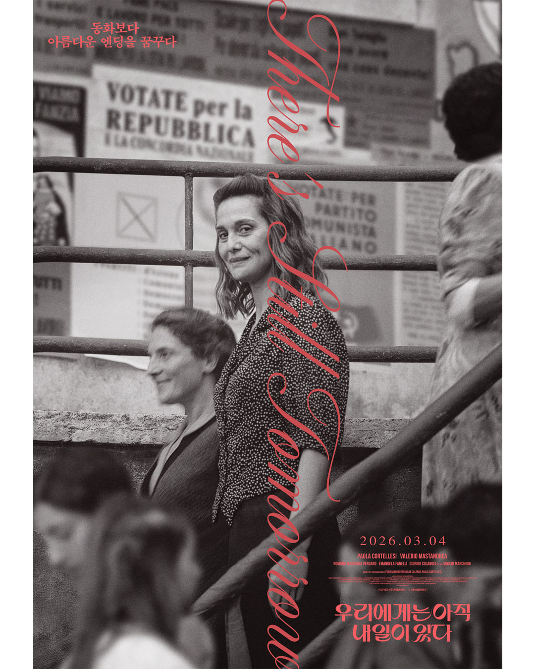 흑백 영화 포스터. 이미지 정중앙에 계단 위에 서서 아래쪽을 보며 웃고 있는 여성의 모습. 오른쪽 하단에 '우리에게는 아직 내일이 있다' 텍스트.