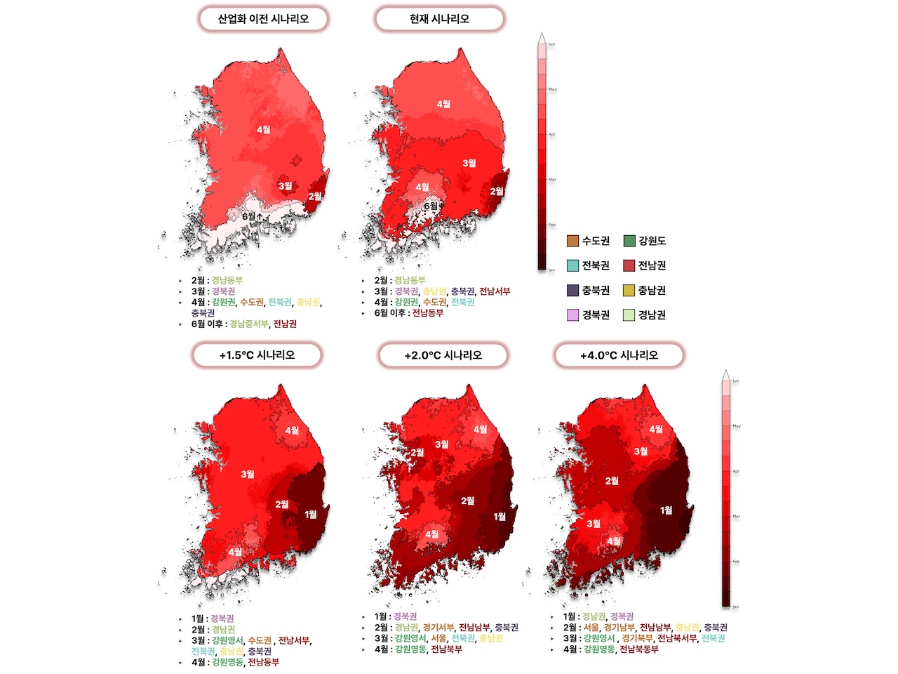 산불의 시작 시점이 빨라지고 있는 걸 나타낸 그래픽 이미지예요.