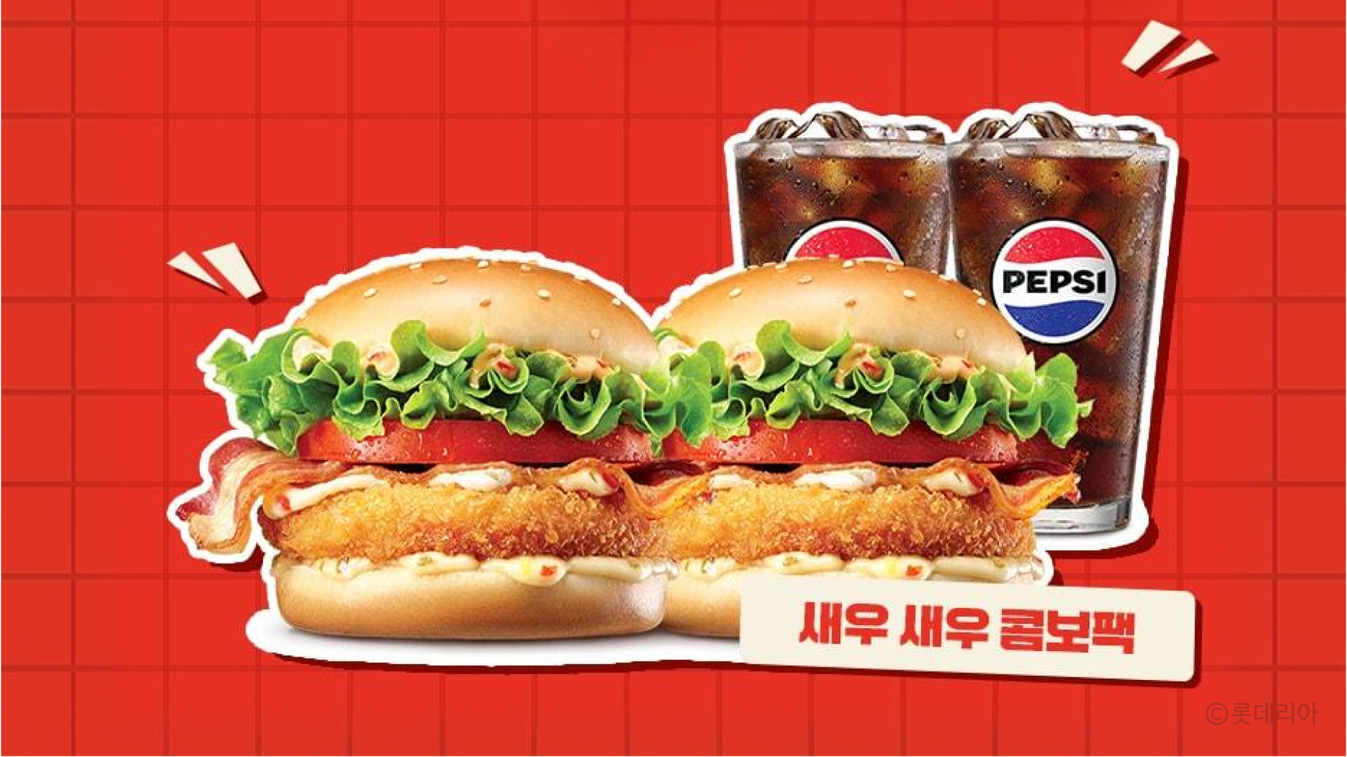 롯데리아 프로모션 이미지