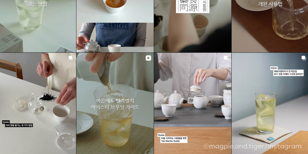 맥파이앤타이거 인스타그램 피드 캡처