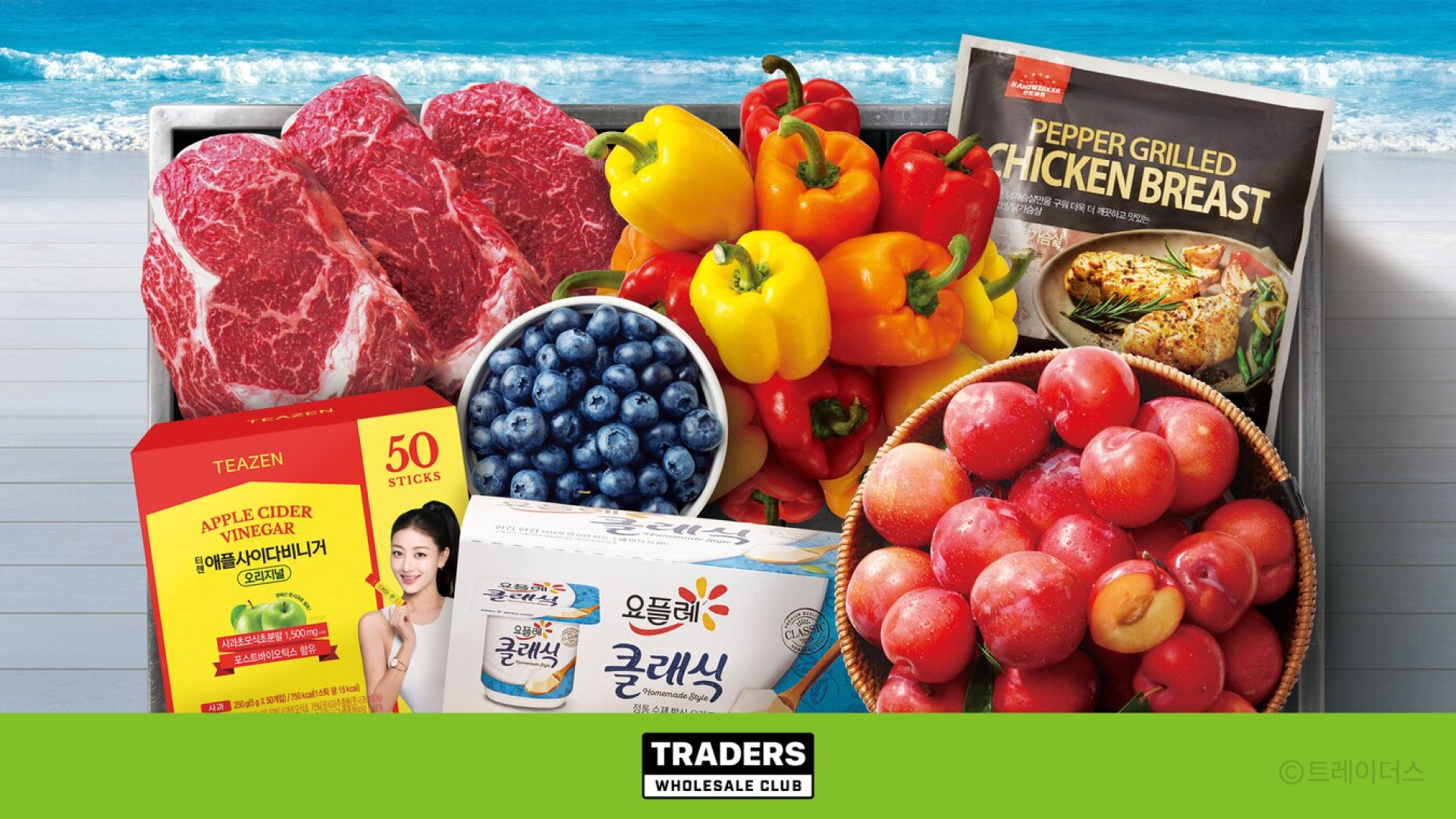 트레이더스 프로모션 이미지