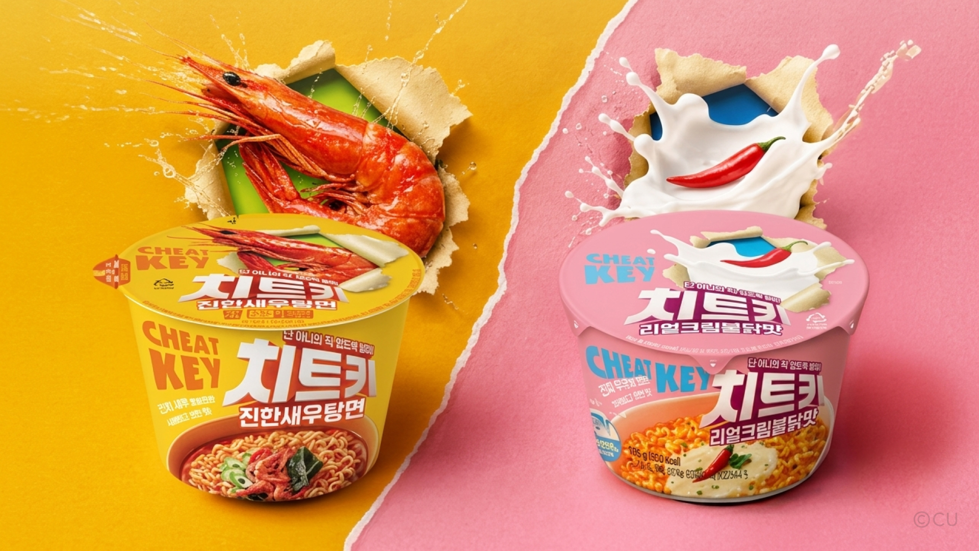 CU 면류 특가전 프로모션 이미지