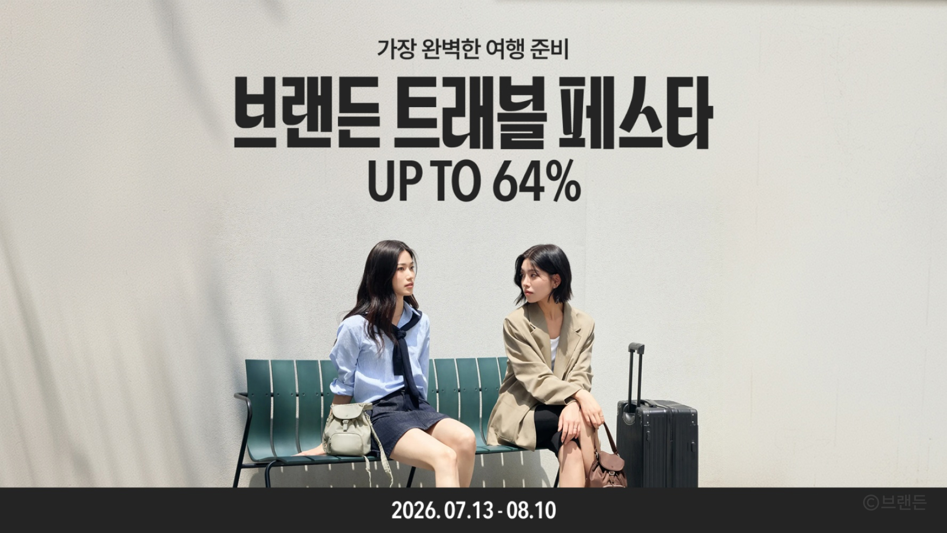 브랜든 프로모션 이미지