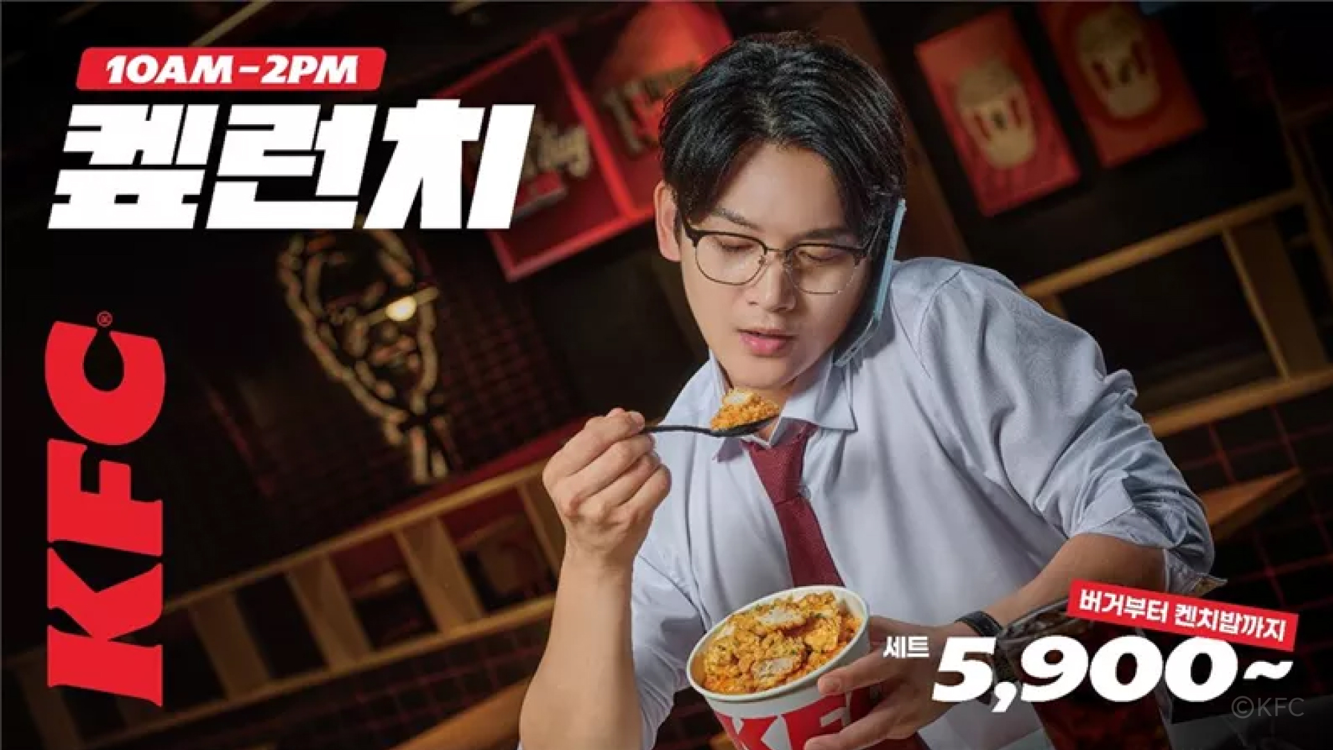 KFC 프로모션 이미지