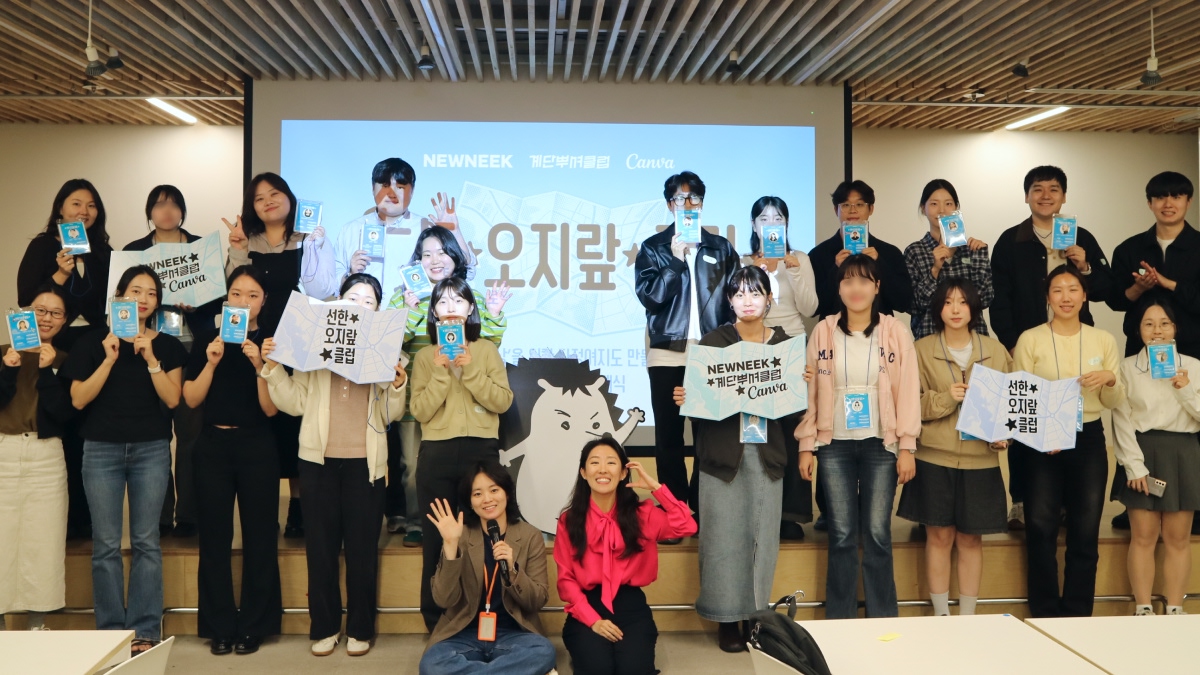 선한 오지랖 클럽의 클럽원들과 함께 찍은 단체사진