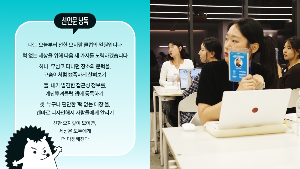 선언문 내용과 이를 낭독하는 클럽원들의 모습